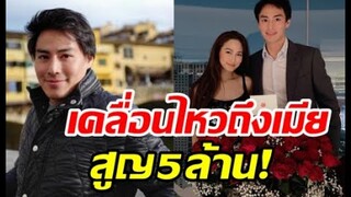 นาวินต้าร์ โพสต์ถึงภรรยาในวันที่พลาดกดลิงก์สูญเงิน5ล้าน