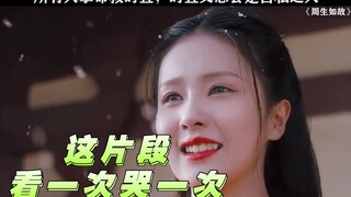 从此漼家再无漼时宜，只有南辰王府的十一#周生如故
