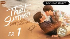 THAT SUMMER EPISODE 1