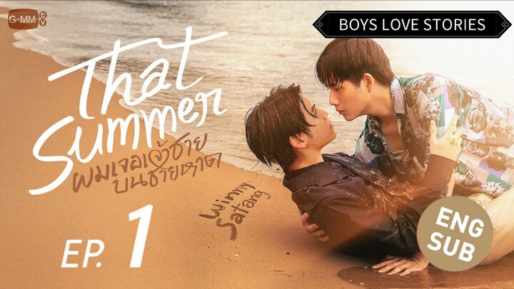 THAT SUMMER EPISODE 1