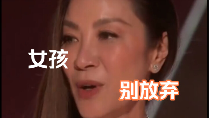 金球奖最佳女主 60岁闪闪发光的杨紫琼太美了