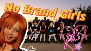 【LOVE LIVE COS】No Brand Girls ☆ มาเป็นไอดอลและเต้นไปด้วยกัน! 【ของ】