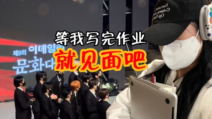 “Vlog Kampus Sebelum Berangkat Tur Jepang: Mi Instan Goryeo Daechi” | Acara penghargaan, membuka alb