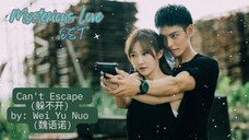 Can't Escape (躲不开) by_ Wei Yu Nuo (魏语诺) - Mysterious Love OST