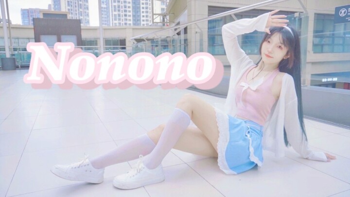 【凛花】nonono！不要拒绝我嘛！