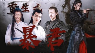 [Xiao Zhan Narcissus] [ทรราช] การเกิดใหม่ตอนที่ 1