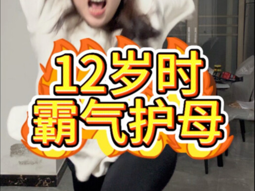 แกด่าแม่ฉันต่อหน้าฉันเหรอ?