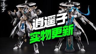 铭匠传模型逍遥子试模件实物更新【模型最前线】