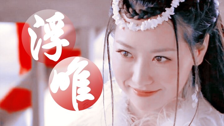 【Fu Wei】Pertama kali melihat drama dengan perempuan utama dan laki-laki kedua yang begitu menarik! P