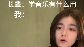 被我学到真东西了吧