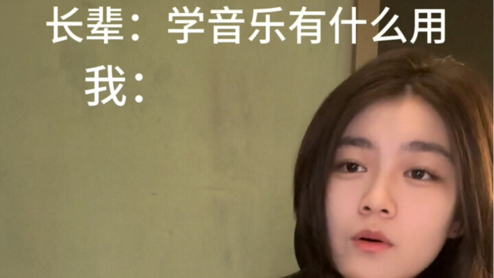 被我学到真东西了吧