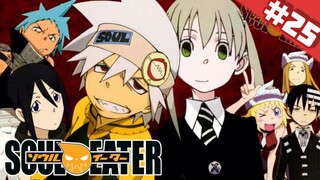 Soul Eater ยมทูตแสบสายพันธุ์ซ่า ตอนที่ 25 พากย์ไทย