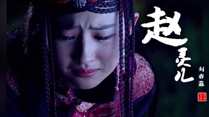 Does “Chinese Paladin” Really Need a Remake? Back in the Day, Ling’er Was Only 17—So Ethereal and Ot