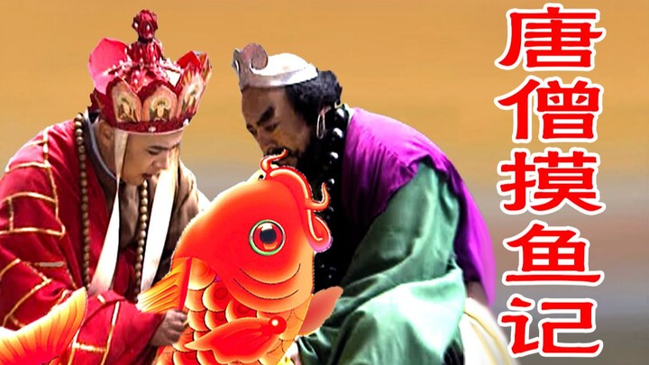Petualangan Memancing Biksu Tang