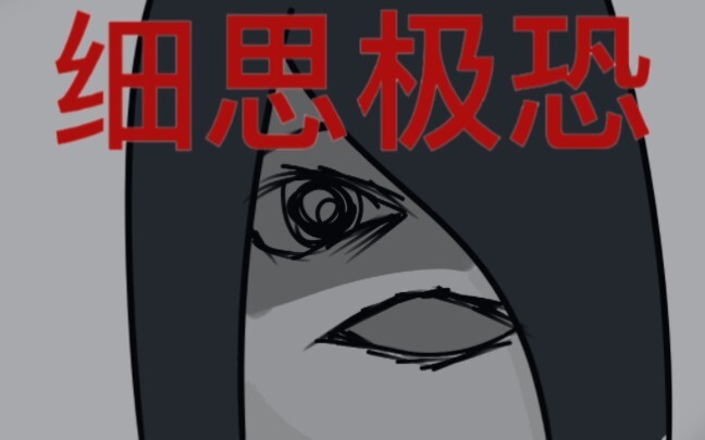 【细思极恐小故事】独居后，我连续梦到同一个女人
