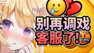 当我做电话客服遇到抽象顾客的对线反应力