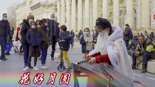 [ถนนฝรั่งเศส｜ดอกไม้บานและพระจันทร์เต็มดวง] สวัสดีปีใหม่!