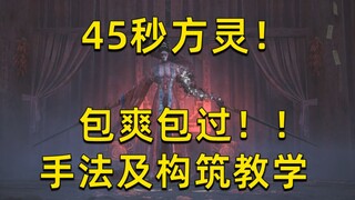 مربع روح واحد كل 45 ثانية! دليل مثالي لعبوة مربع الروح للعروس، سهل ومضمون [أواخر أسرة مينغ: ريشة اله