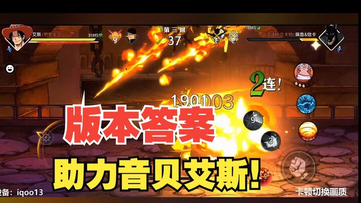 Help Inbes, the answer to the meta rank up! Practice!