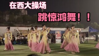 请大家看甄嬛出道曲《惊鸿舞》