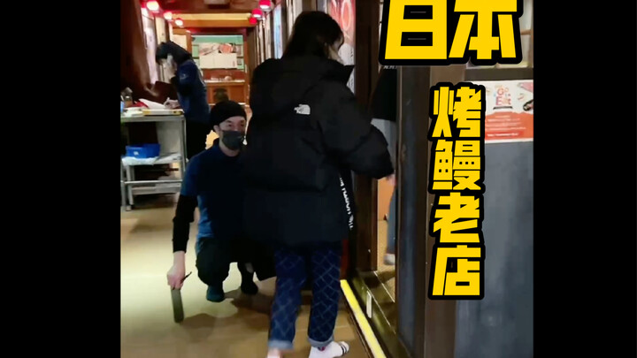 Japan’s popular long-established grilled eel restaurant: Who will foot the bill in the end?