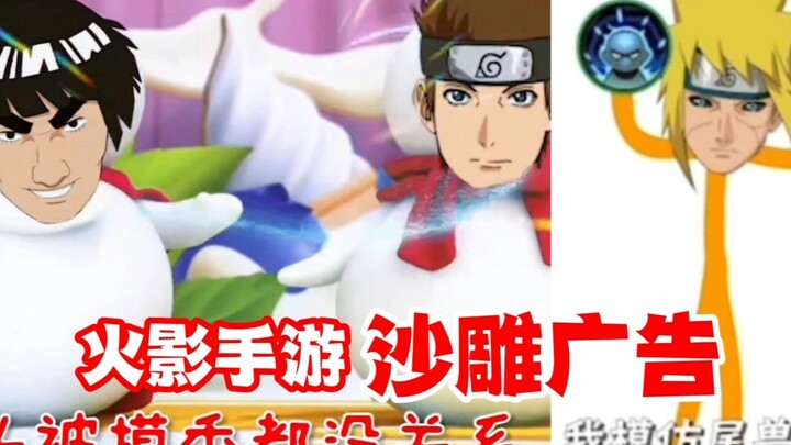 Tổng hợp quảng cáo hài hước của game mobile Naruto: Cố tình muốn chọc cho tôi cười chết phải không?