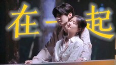 偷偷藏不住:段嘉许对桑稚许诺,我不会让你后悔的,纯爱战士出击