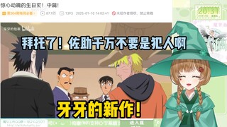 绿豆魔女看《惊心动魄的生日宴！中篇！》【花音-Hanon】
