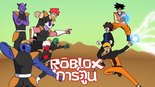 roblox การ์ตูน เริ่มต้นAll star!