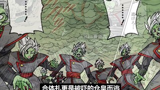 《龙珠超黑悟空篇》全王将扎马斯抹除！