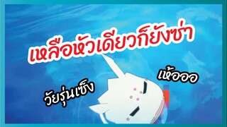 เหลือหัวเดียวก็ยังซ่า - Kumo Desu ga, Nani ka? แมงมุมแล้วไงข้องใจเหรอคะ พากย์ไทย