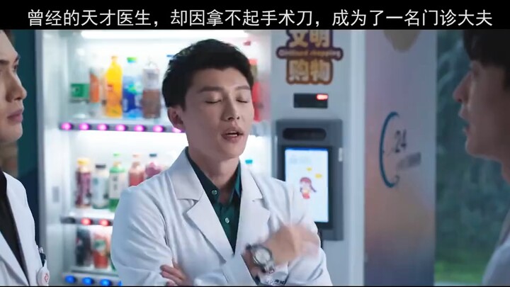 Once a prodigious doctor, he may seem carefree on the surface, but when it comes to healing and savi