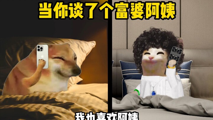 ภาคต่อเรื่อง When You Dated a Rich Aunt