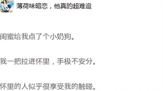 เพื่อนสนิทของฉันสั่งนมสุนัขตัวเล็กให้ฉัน และฉันก็ดึงมันมาไว้ในอ้อมแขนด้วยมือที่กระสับกระส่ายอย่างยิ่