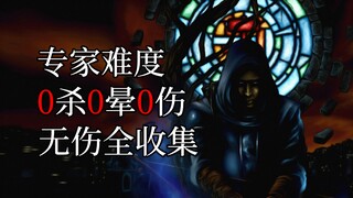 Can you complete Thief: The Dark Project without harming anyone?