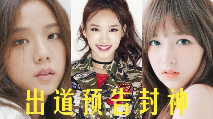 รวมภาพทีเซอร์เดบิวต์ของเกิร์ลกรุปเคป็อปยุคที่ 4! แค่ก่อนเดบิวต์ก็ออร่าสุดจัดแล้ว ช่างเป็นศิลปินโดยธร