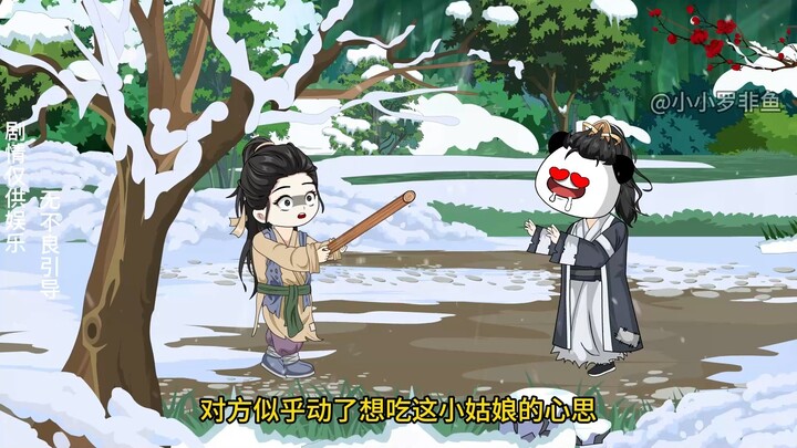 观音土，很好吃的