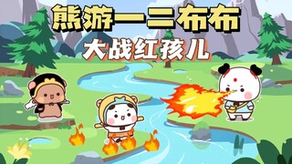 西游记一二布布表情包原创动画第2集：大战红孩儿