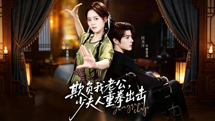 (SUB INDO) Duan Meiyang (段美洋) & Zuo Xin (左馨)
