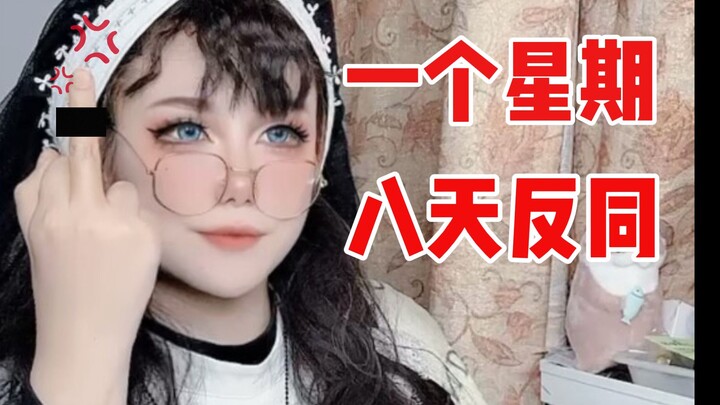 Can you guys stop doing ○○ in my livestream?!