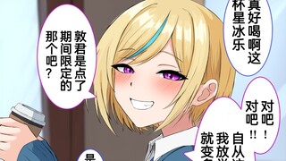 关于我和我年上的辣妹女友去咖啡厅约会的这件事，真是纯情呢