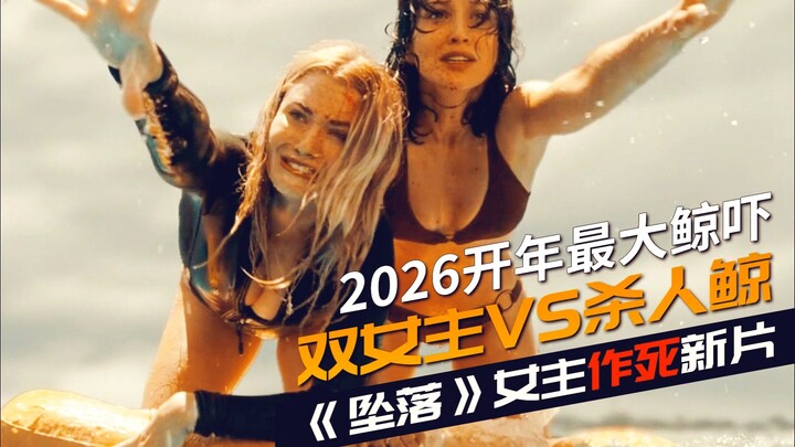 Trapped in the Deep Sea! The Whale Horror Just Got Intensified! 4 Big Highlights with Two Female Lea