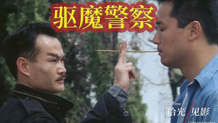 ผู้กำกับที่รังเกียจภูติผีปีศาจ กลับสร้างภาพยนตร์เรื่อง “ตำรวจขับไล่ผี” ที่ได้คะแนนดีจากเว็บไซต์ Doub