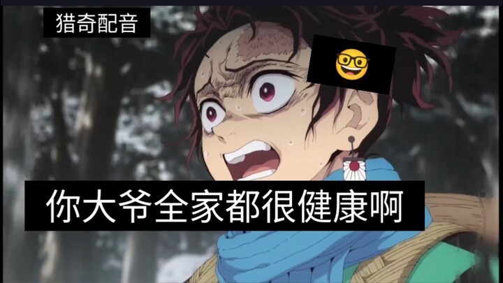 ชีวิตแม่สุดเฟี้ยวของคามาโดะ ทันจิโร่ 🤓🤓🥵🥵