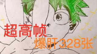 建议标题改成：手肝我英遗像，极致踩雷