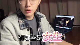 女生那些很扣分的行为