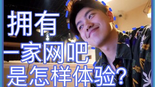 网吧充值金额的上限是多少？？？