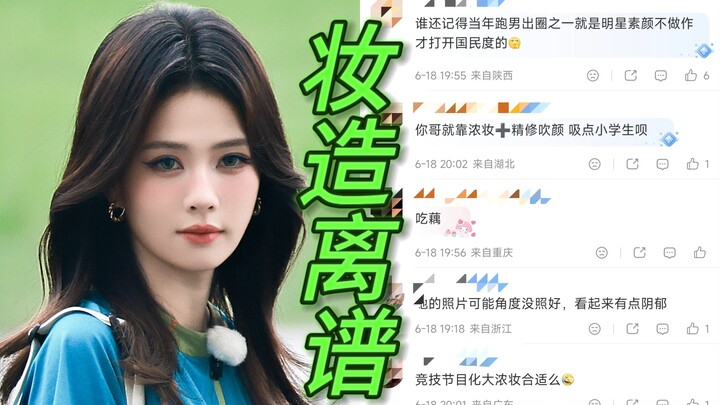 Oh my, Bai Lu’s look in the “Running Man” finale sneak peek is still over the top—heavy makeup paire