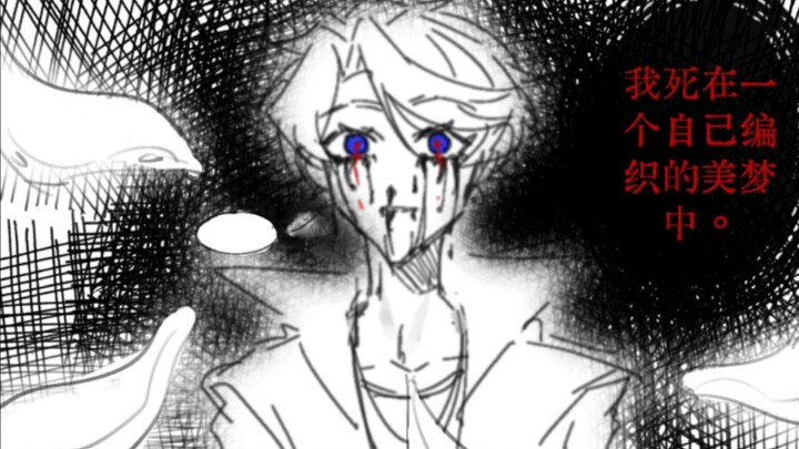 【ch／瓷美】对视是不带欲望的——（一点点意识流的克苏鲁老钟）