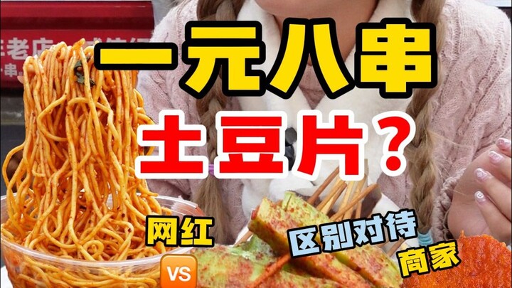 Do regular people and influencers really get treated differently when they go out to eat!?